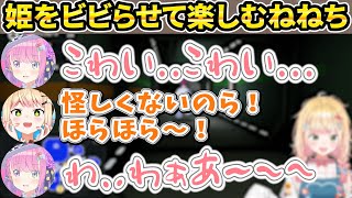 苦手なアモアスでなにも信じられないルーナを追い回して楽しむねねち【ホロライブ/桃鈴ねね/切り抜き】