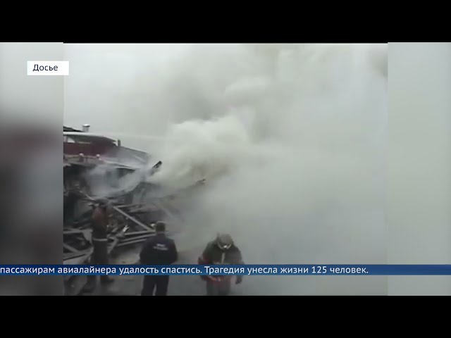 15 лет авиакатастрофе Airbus 310 в Иркутске