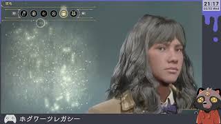 【ホグワーツレガシー】故郷の名は、マホウトコロ #01
