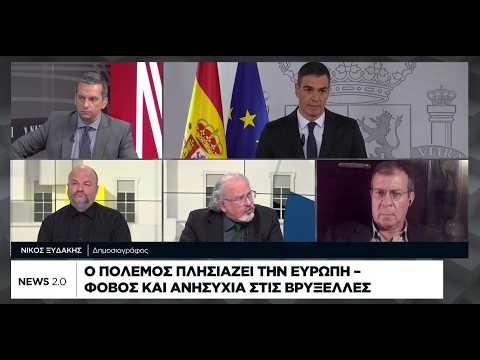 Ο πόλεμος πλησιάζει την Ευρώπη