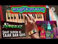 Saat Suro Ke Taar Ban Gaye L L सात सुरों के तार बन गए Film Sangeet