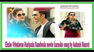 Eksho Vrindavan Haripada Bandwala movie karaoke songs by Ankush Nusrat Nakash Aziz Payel Dev