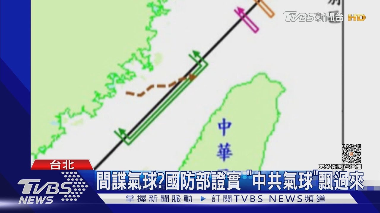 間諜氣球?國防部證實 「中共氣球」飄來