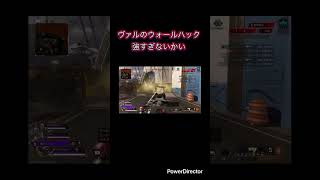 ヴァルは飛んでくれるだけで味方のカバーになるよね #パスファインダー #apex #apexlegends #エーペックス #ランクリーグ #アクセル #フォートナイト
