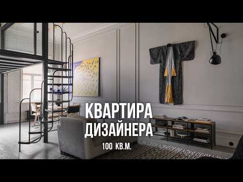 Обзор самой вдохновляющей и аутентичной квартиры 2025 года! Дизайн интерьера, рум тур