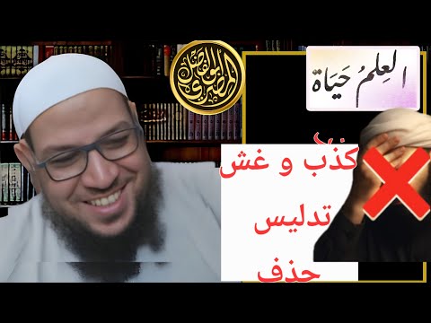 فضائح علمية في انتقاء ابن شمس من كلام ابن الجوزي عن أبي حنيفة