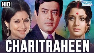Charitraheen (HD & Eng Subs) Sanjeev Kumar, Sharmila Tagore, Yogeeta Bali - Classic Bollywood Movie