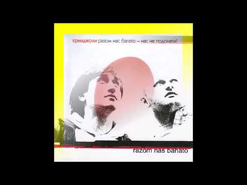 2005 Green Jolly - Razom Nas Bahato (Serge D Remix)