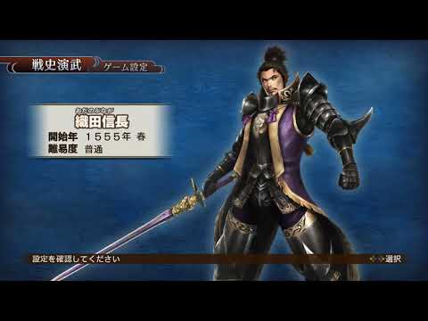 Sengoku Musou 3 Empires PS3 Gameplay