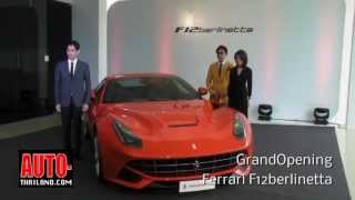 Ferrari F12berlinetta