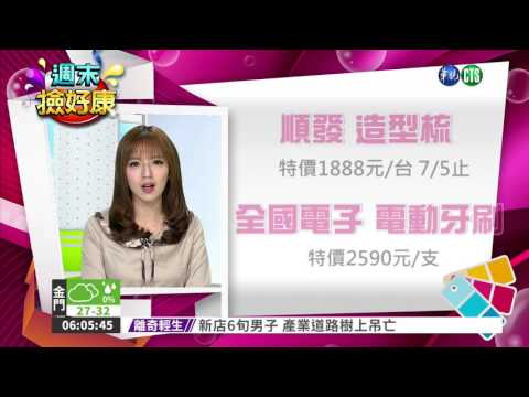 7-11 巧克力派 任選第2件6折 7/4止