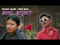 Maya Madula Official MV | Rojman Maharjan, Nisha Deshar ft. Jyasa Films