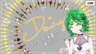 [閒聊] Sayuu沙悠 青菜畫畫 進來聽聽歌聊聊天