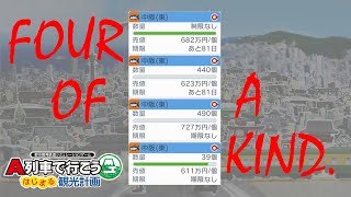 売買案件がフォーオブアカインドした #はじまるA列車 #8