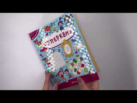 Mali radoznalci - SUPERKVIZ