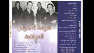 ALAJRASS BAND CD 2004 ناطر فرقة الاجراس