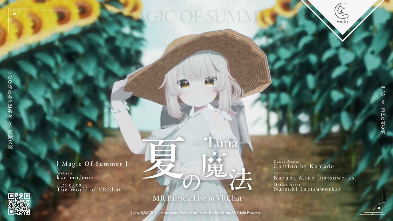 【MR Particle Live】夏の魔法 - *Luna