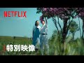 宇多田ヒカル、Netflixシリーズ「First Love 初恋」のシーンを使用したMVロングバージョンが公開