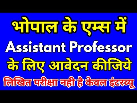 download lagu mp3 mp4 Assistant Professor Jobs In Bhopal, download lagu Assistant Professor Jobs In Bhopal gratis, unduh video klip Assistant Professor Jobs In Bhopal