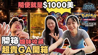 姐妹收藏太誇張!隨便一張就破千美?!閃亮亮姐妹收藏室大公開🔥@SparkleSisLife