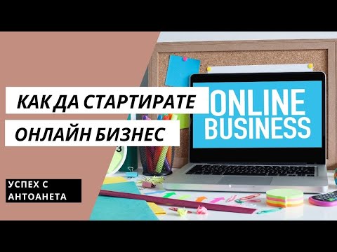, title : '5 Стъпки За Стартиране На Малък Онлайн Бизнес (Бизнес Съвети)'