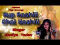 रुप रशीली चाल नशीली : Rup Rashili Chal Nashili : New Cg Song :Gudiya  Yadav