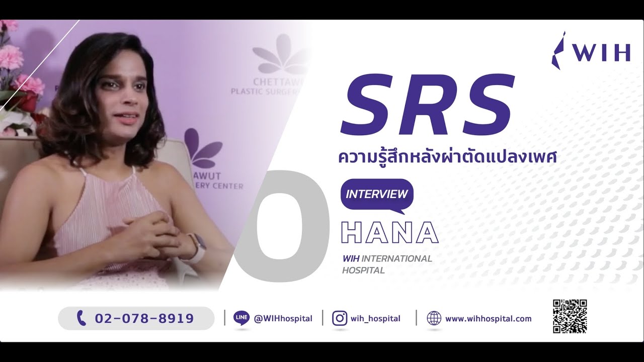 WIH - Ms. Hana [SPOT PR]