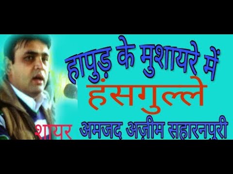 amjad azeem comadey masti , hassy , laughtar ,