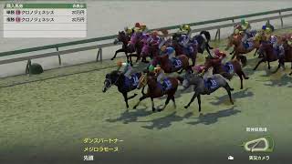 PS5 (ウイニングポスト9 2022)目指せ馬券王#2　競馬は予想が楽しい