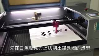 Apex 6090L 雷射切割雕刻機 │ 壓克力鑰匙圈切割 【Laser Machine】Laser engraving on acrylic key chain