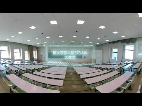 4K バーチャル360°VR[豊平キャンパス]『60番教室（大教室）』【北海学園大学　公式】