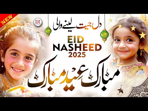 Eid Nasheed 2025 - Maher Zain