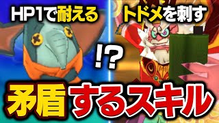 HP1で耐えるVSトドメを刺すで勝負したらどっちが勝つ？他【妖怪ウォッチ】