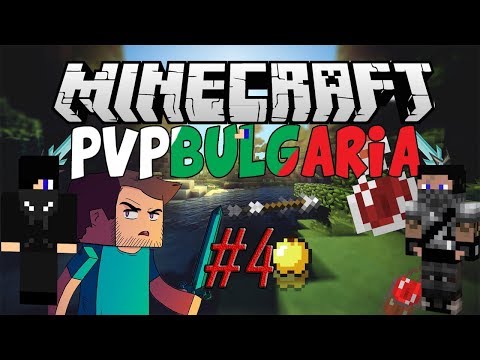 PvP Bulgaria #4 - Ultra Raid + PvP + Love za ItzShark