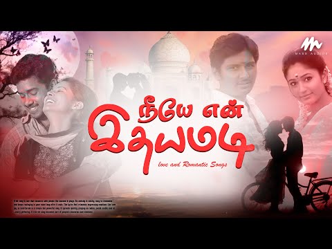 நீயே என் இதயமடி❤️ Evergreen Song Collection | Love Song | Romantic Song