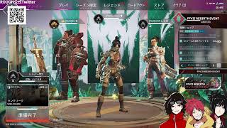 【APEX】シーズン19もだいぶROUGHに入り浸る放送【APEXｰPart144】