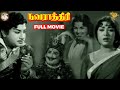 Navarathri Full Movie l Sivaji Ganesan l Savithri l Nagesh l Kutty Padmini l APN Films Channel