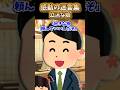 立派な娘【感動創作】#2ch #感動