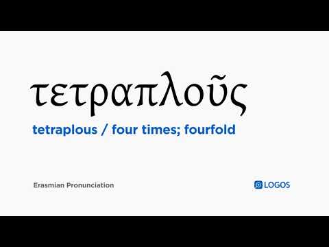 How to pronounce Tetraplous in Biblical Greek - (τετραπλοῦς / four times; fourfold)