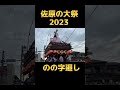 channel