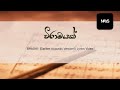 Viramayak BHASHI Garden Acoustic Version Lyrics Video