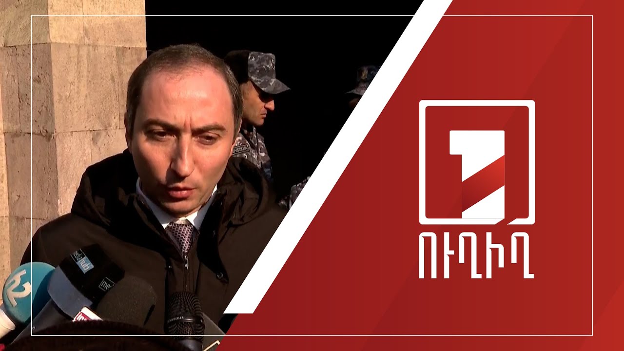 Ռոբերտ Խաչատրյանի ճեպազրույցը | ՈՒՂԻՂ