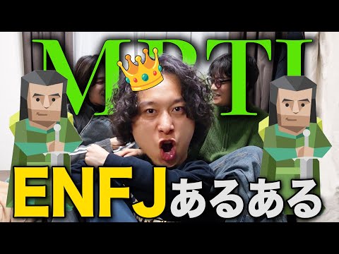 [mbti] ENFJ tends to be antipathetic, but I empathize too much with this.