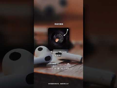 Kechür özüm  -  Uyghur Song