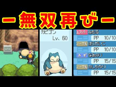 『カビゴンLv50』のカントージム攻略！３年ぶりでも無双なるか！？【ゆっくり実況】【ポケモンHGSS】