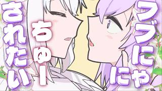 【手描き】フブにゃにちゅーされたいけどラプラスは雑に済ましたいおかゆん【ホロライブ切り抜き】【猫又おかゆ/白上フブキ/ラプラス・ダークネス】