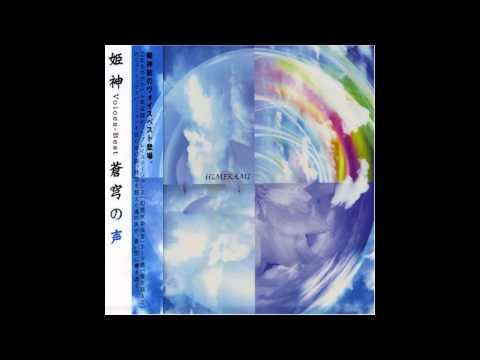 HIMEKAMI - Exceeding Love (Voices Best Remix)