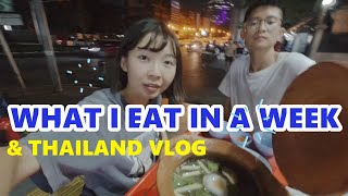 [問卦] 曼谷晚餐要吃啥才專業