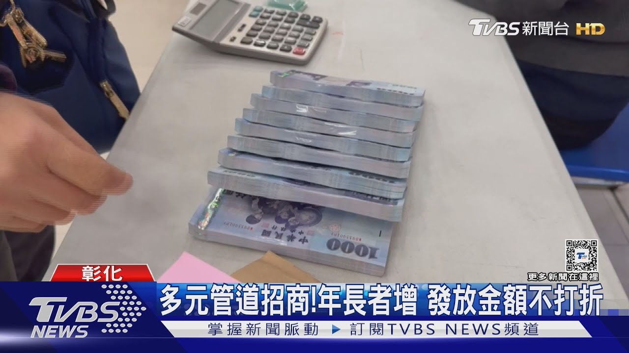 大紅包!彰化市敬老禮金每人6千 發逾1.8億元