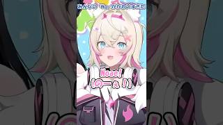 Adventみんなの「No」がかわいすぎた【フワモコ】 #fuwamoco #vtuber #shorts